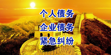 丰满追债公司